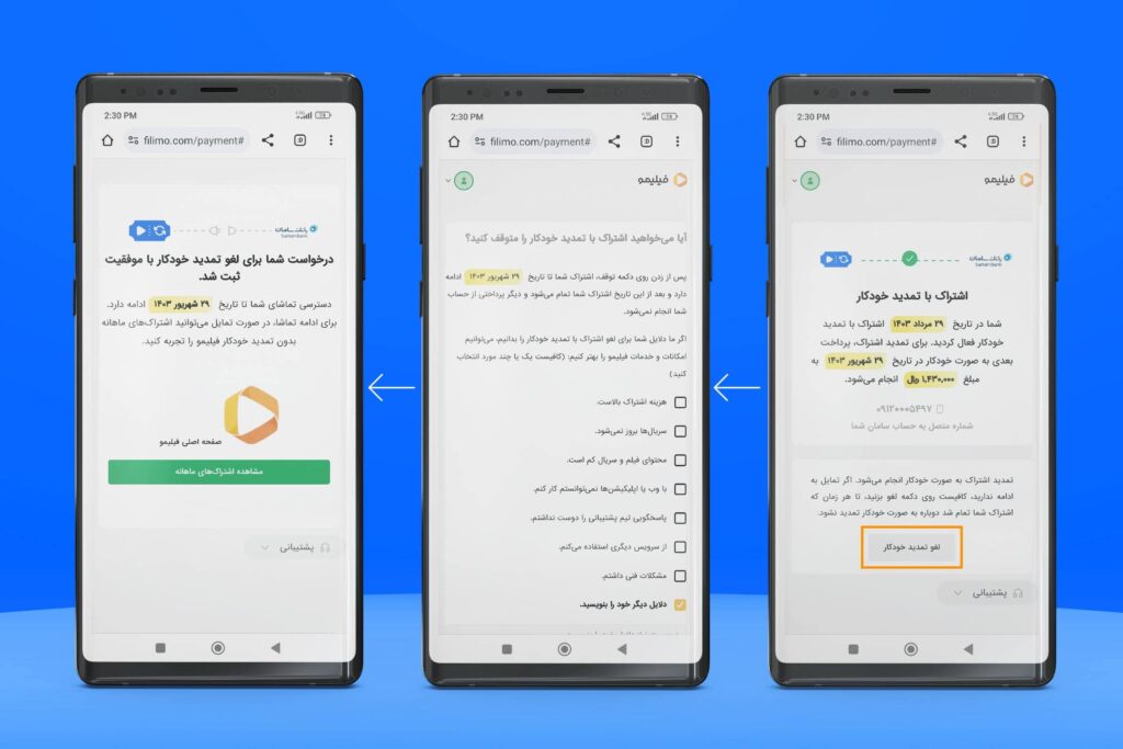 چگونه تمدید خودکار اشتراک فیلیمو را فعال کنیم؟ | پیمان