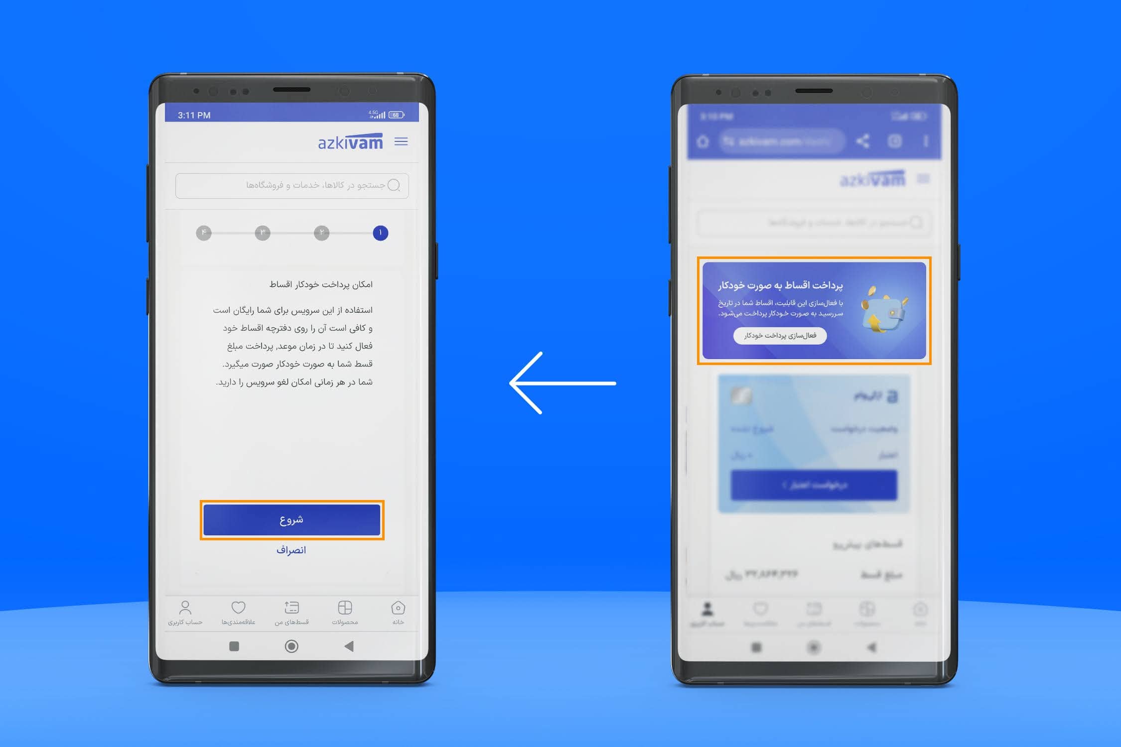 شروع فعال‌سازی راهکار پرداخت خودکار (Subscription payment) در ازکی‌وام