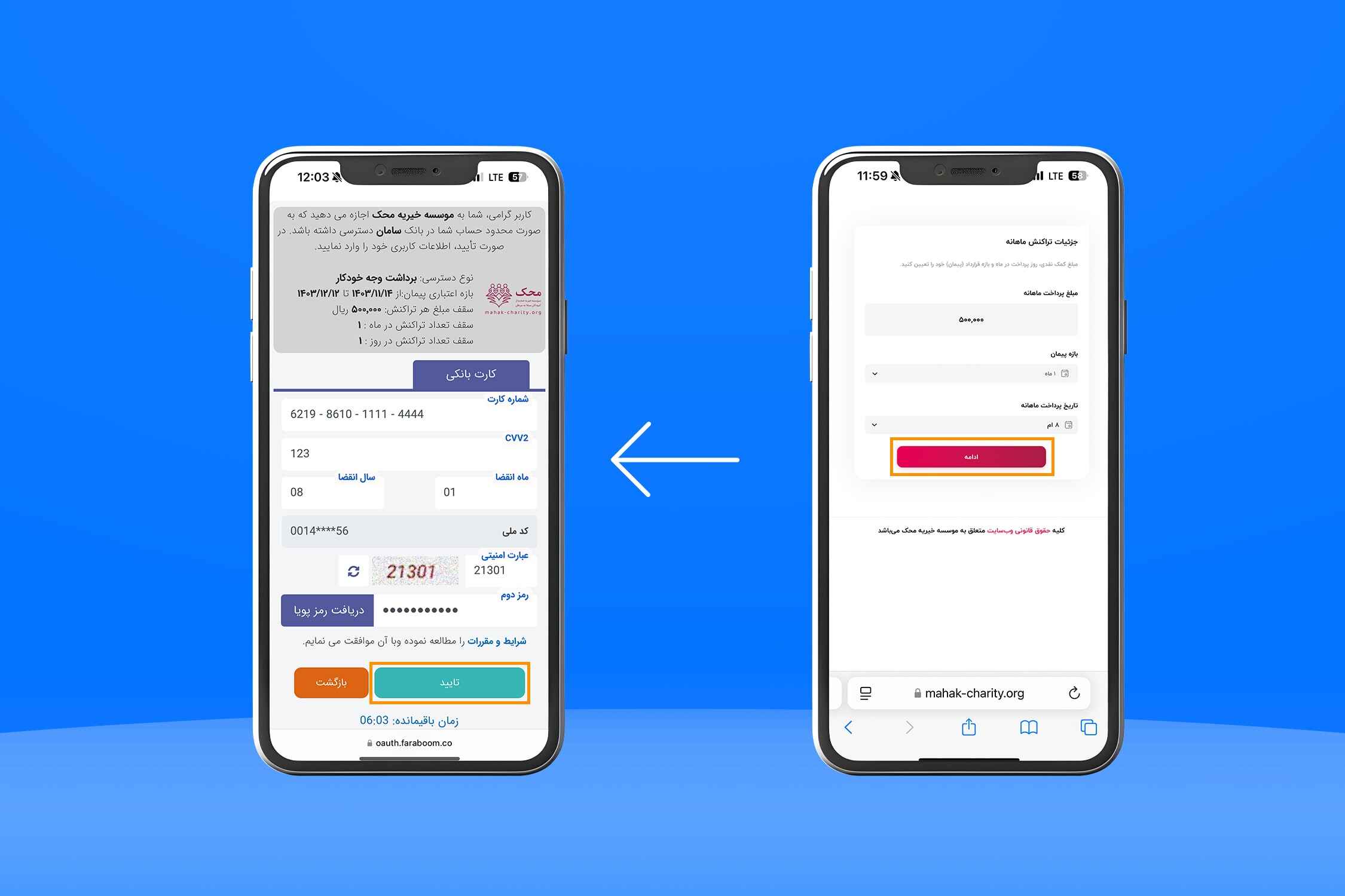 تعیین بازه قرارداد، مبلغ و روز پرداخت ماهانه و احراز هویت در صفحه OAuth 2.0 برای فعال‌سازی مهر مستمر در خیریه محک