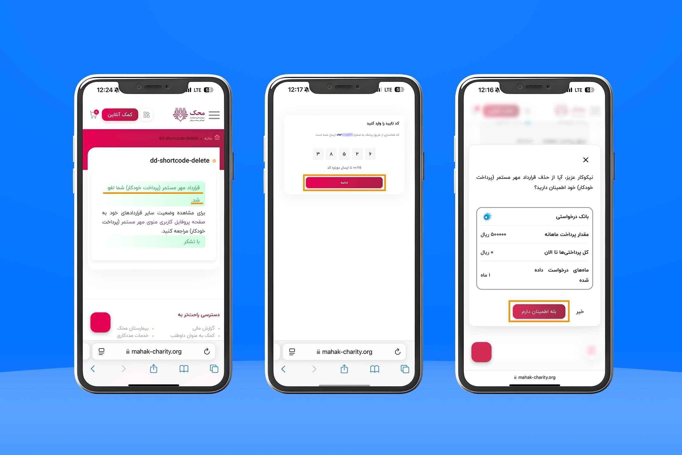 آموزش لغو مهر مستمر در موسسه خیریه محک