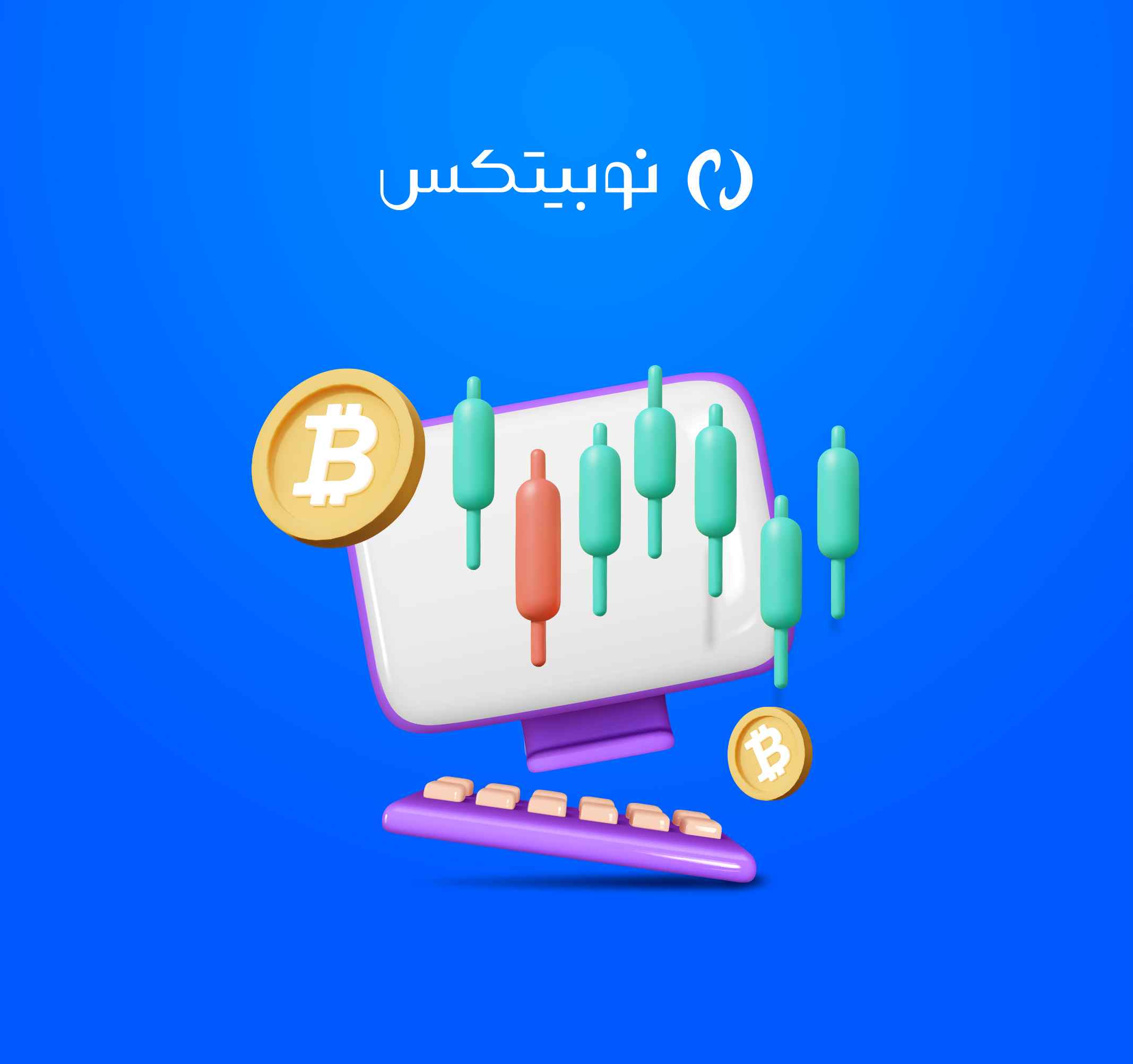 آموزش فعال‌سازی واریز مستقیم در نوبیتکس