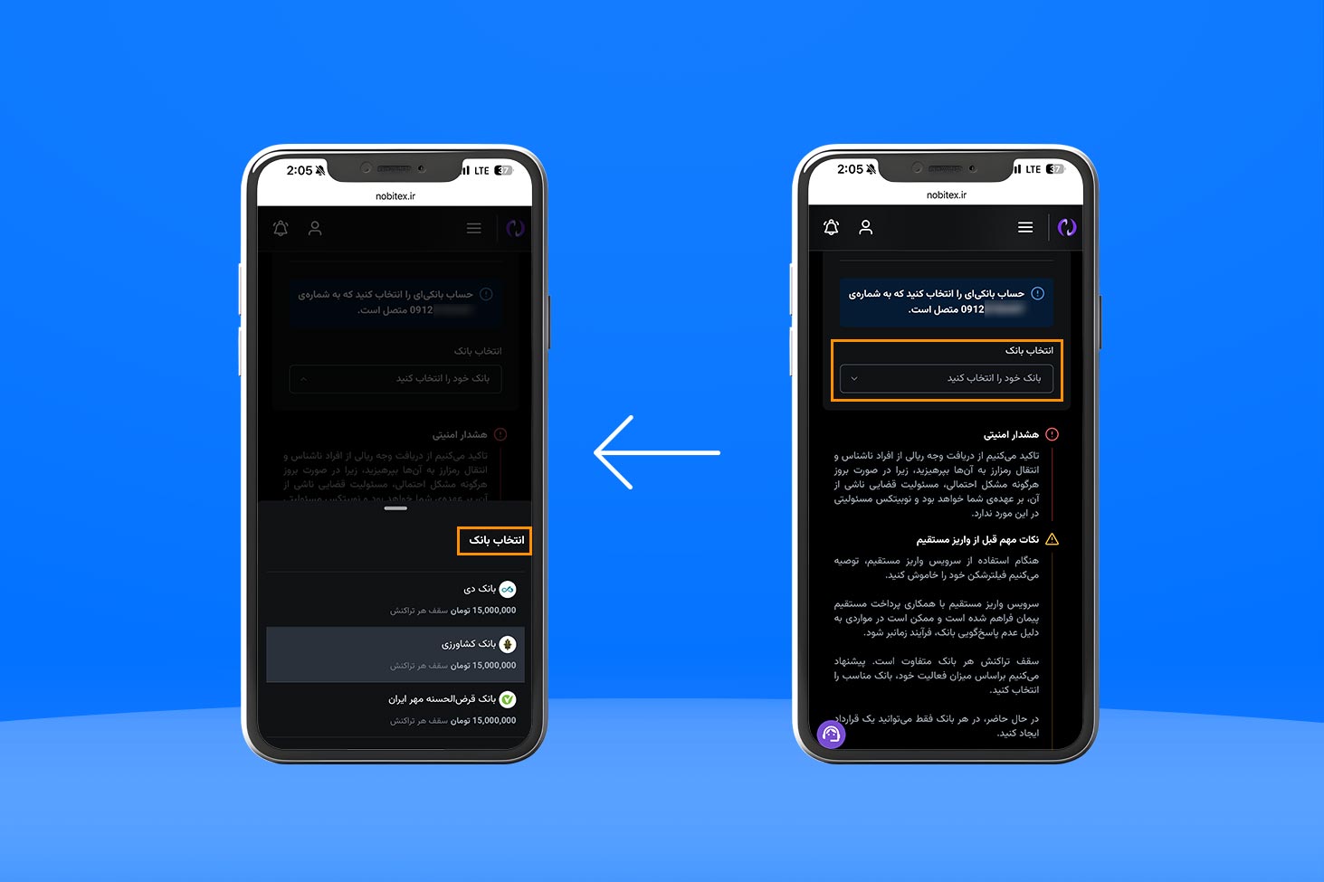 گام سوم فعال‌سازی واریز مستقیم در نوبیتکس: انتخاب بانک طرف قرارداد