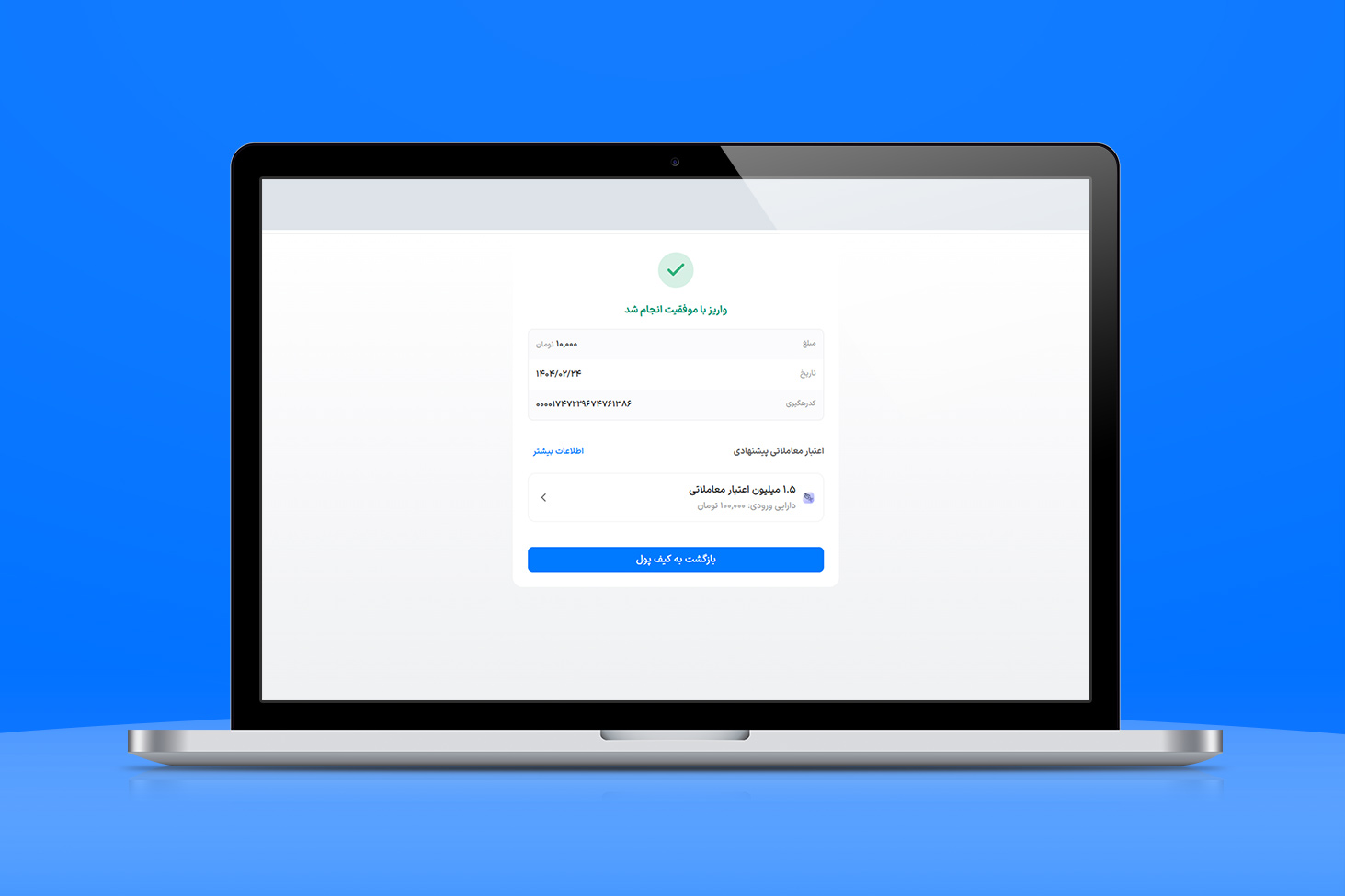 تراکنش موفق پرداخت مستقیم در والکس