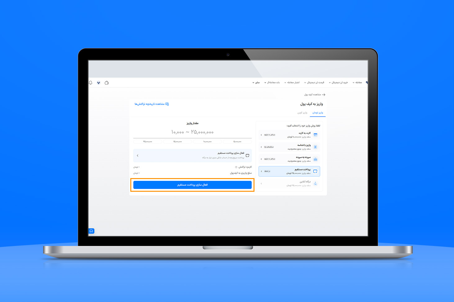 کلیک روی دکمه فعالسازی پرداخت مستقیم در والکس