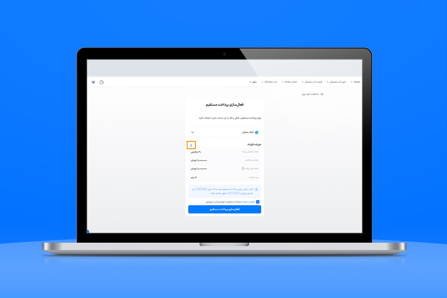 کلیک روی آیکون مداد برای ویرایش قرارداد پرداخت مستقیم والکس