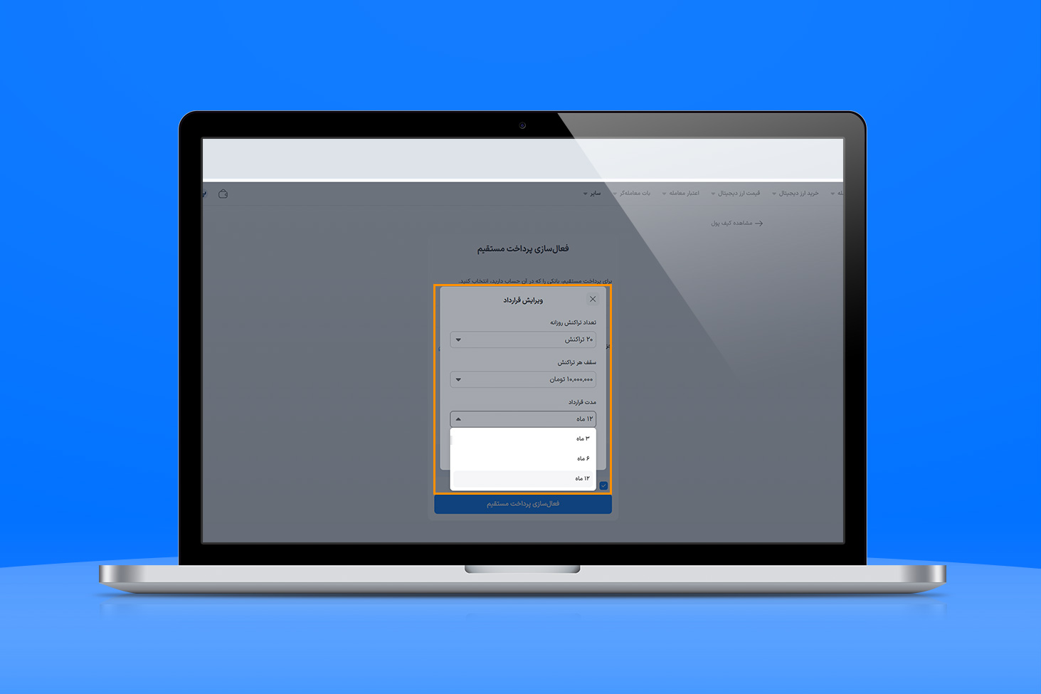 ویرایش دستی جزئیات قرارداد پرداخت مستقیم در والکس