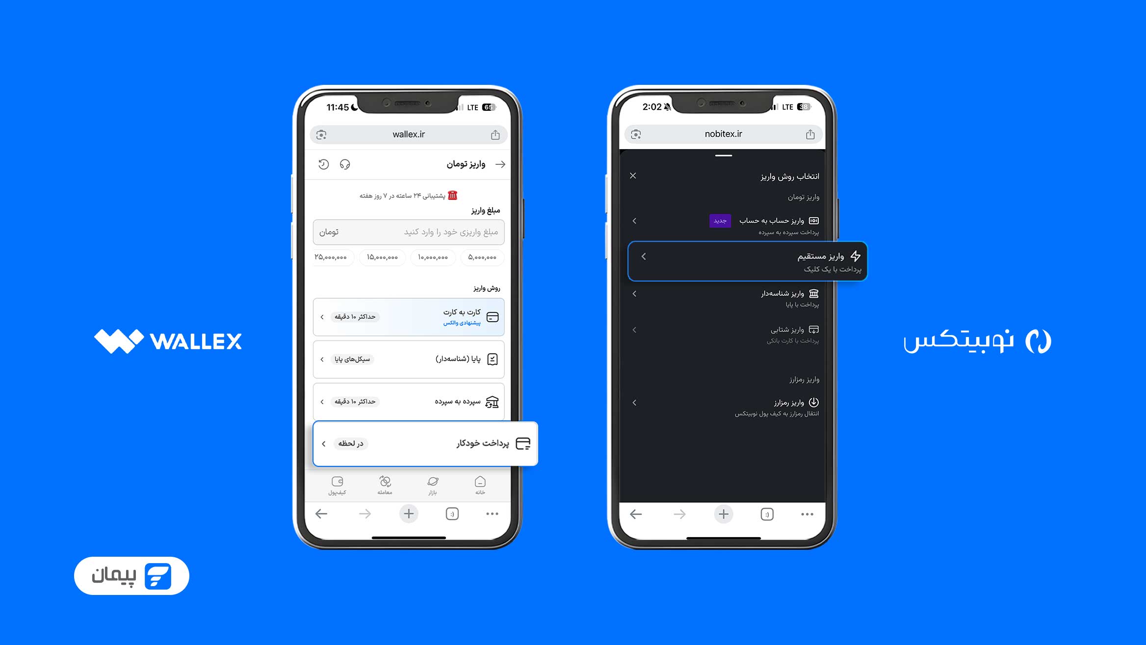 نام دایرکت دبیت در صرافی‌های رمزارز نوبیتکس و والکس
