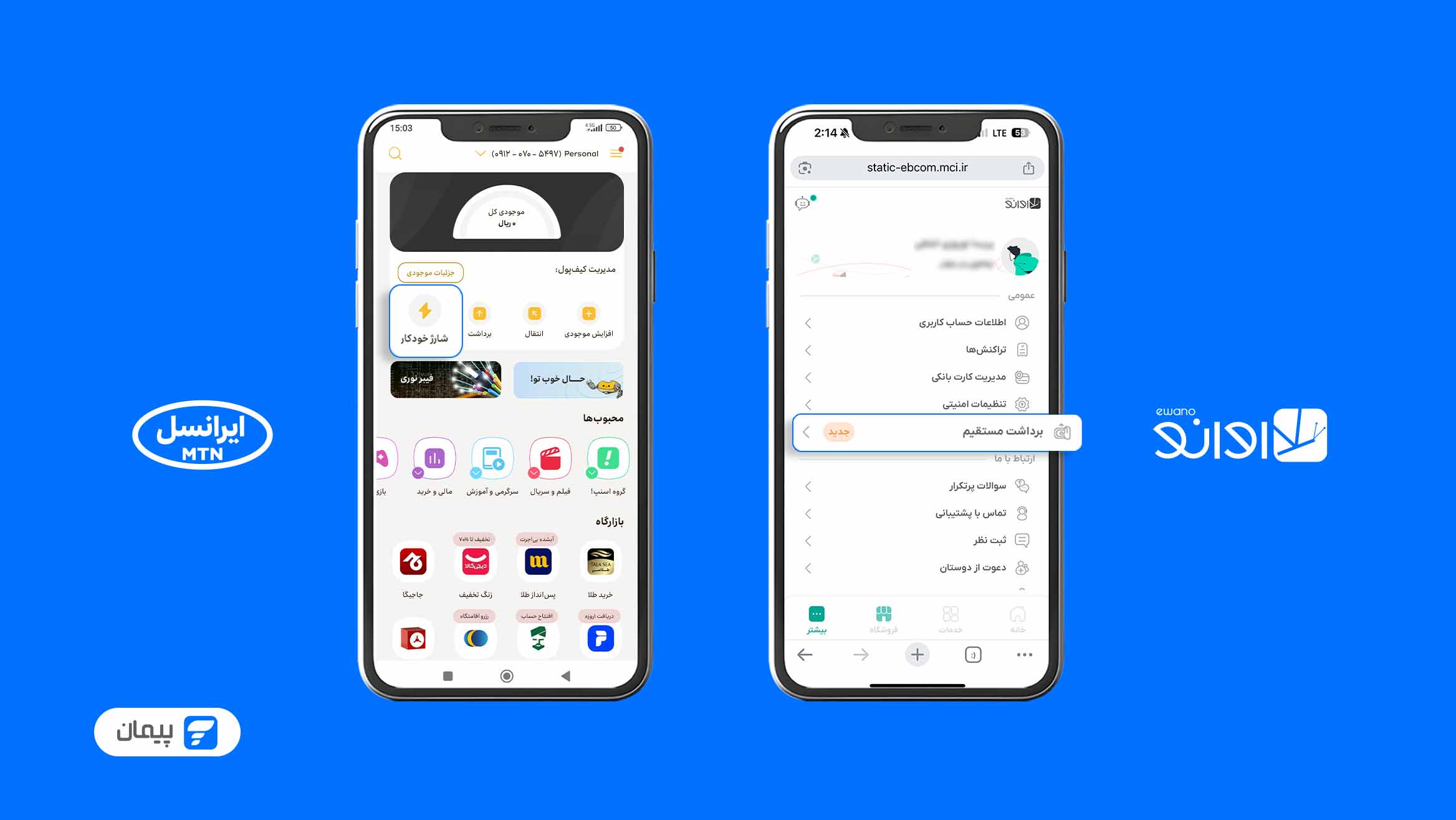 نام دایرکت دبیت در کیف پول‌های موبایلی اوانو و جیب‌جت: برداشت مستقیم و شارژ خودکار
