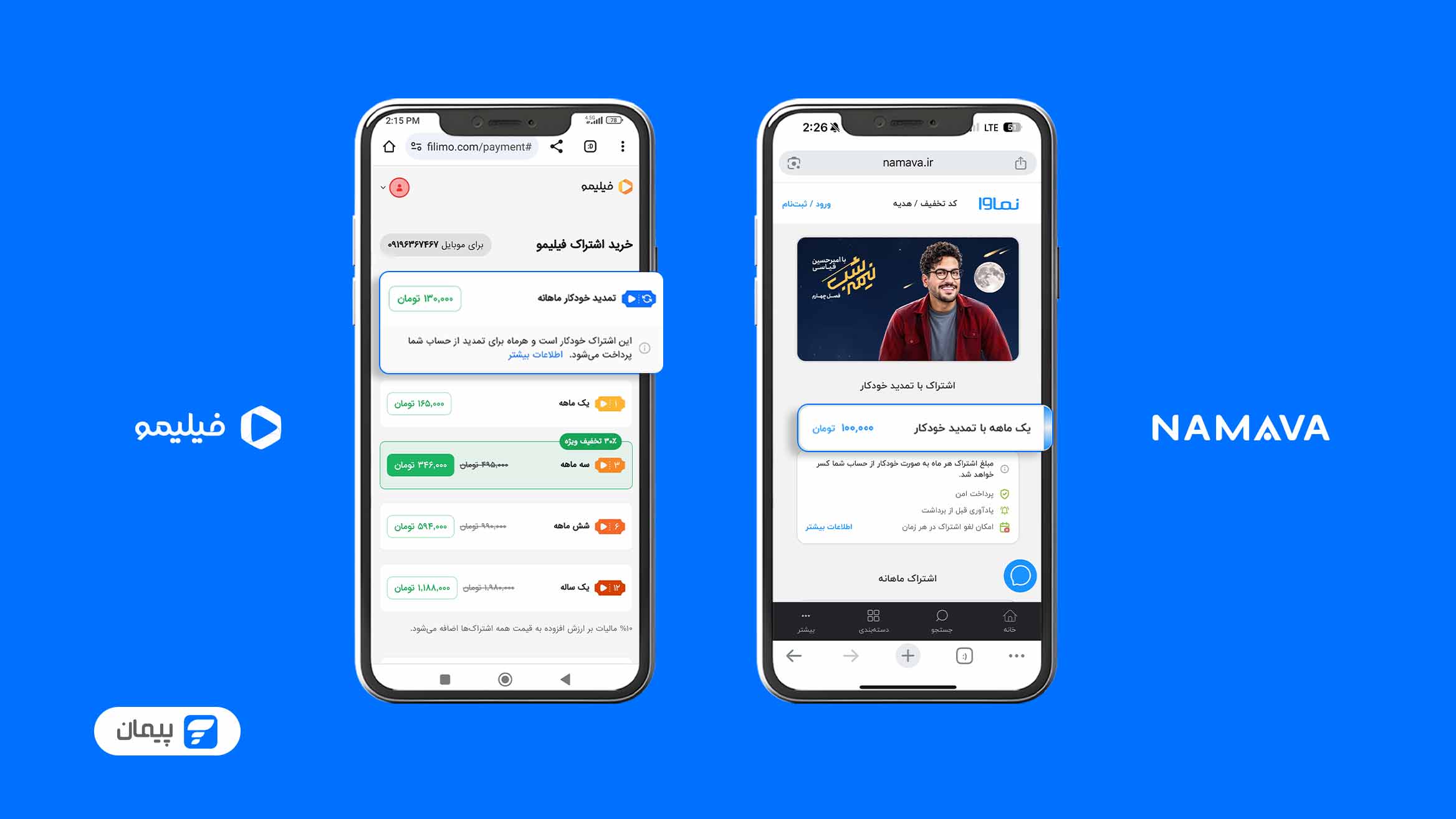 نام دایرکت دبیت در پلتفرم‌های نمایش خانگی فیلیمو و نماوا: تمدید خودکار اشتراک