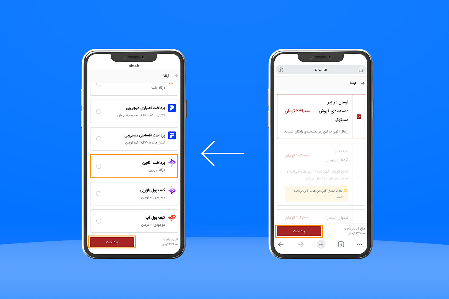 ۲. انتخاب گزینه «پرداخت آنلاین» درگاه بازارپی در اپلیکیشن دیوار برای فعالسازی دایرکت دبیت