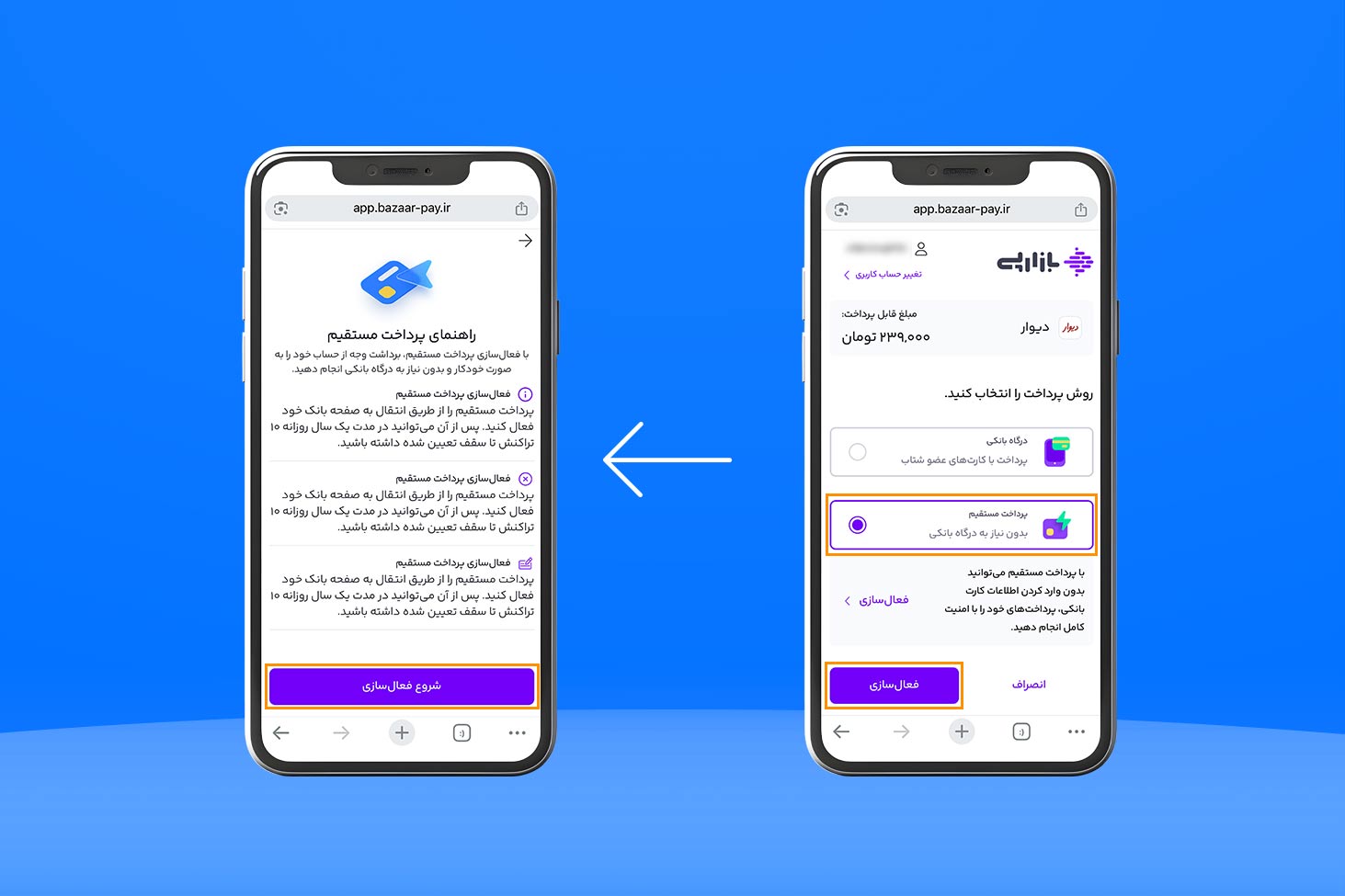 انتخاب گزینه پرداخت مستقیم در درگاه بازارپی