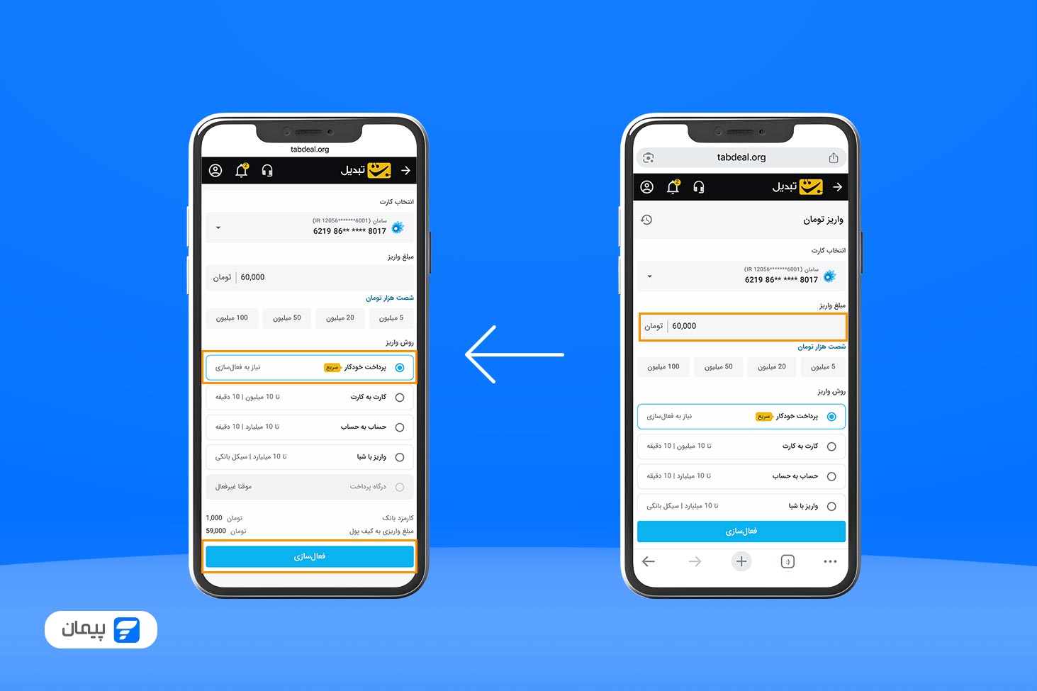 مرحله دوم فعال‌سازی پرداخت خودکار در صرافی تبدیل، ورود مبلغ و انتخاب گزینه پرداخت خودکار