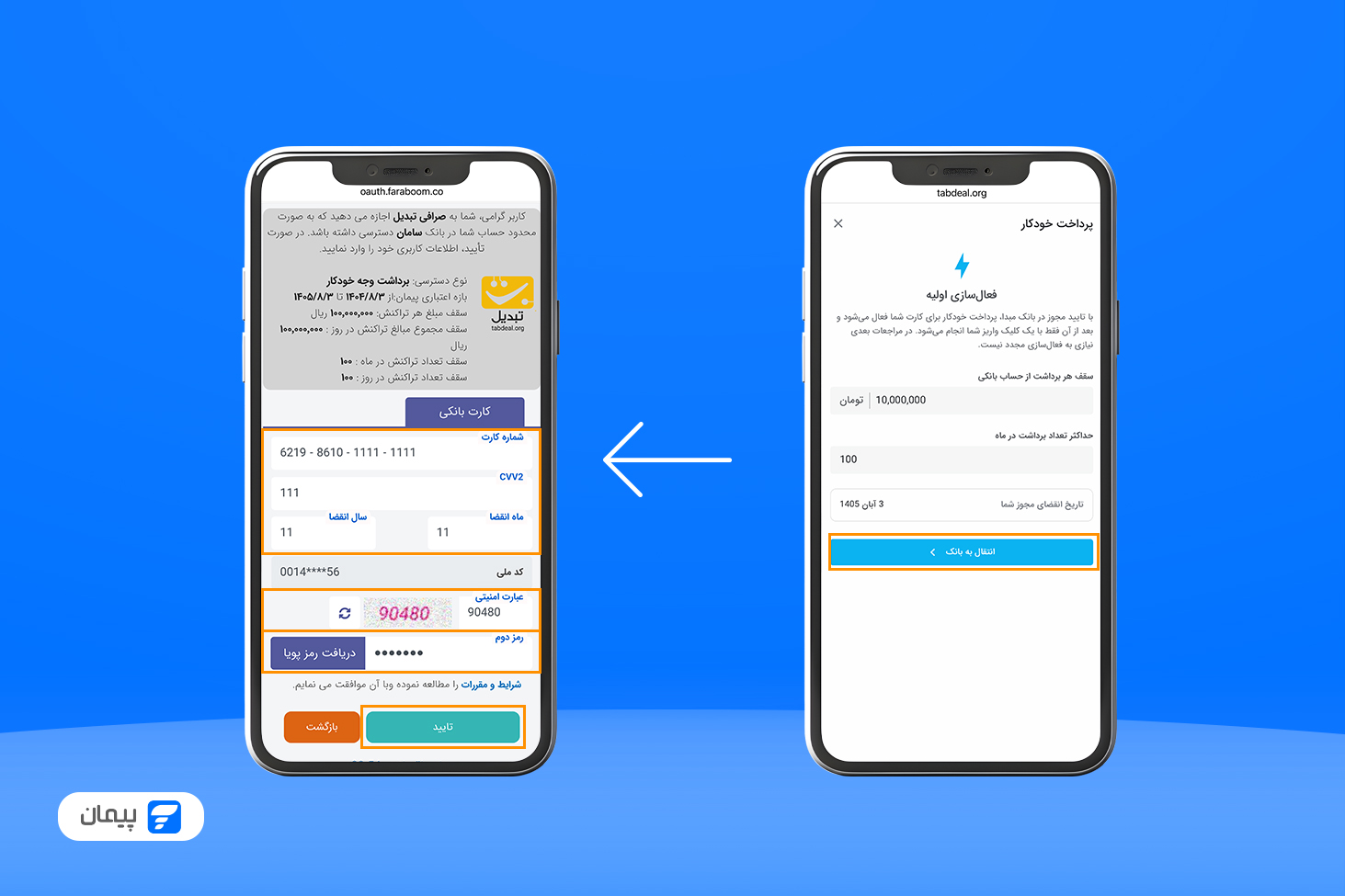 مرحله سوم فعال‌سازی پرداخت خودکار در صرافی تبدیل، تایید جزئیات قرارداد پرداخت خودکار و انتقال به صفحه احراز اطلاعات هویتی و بانکی