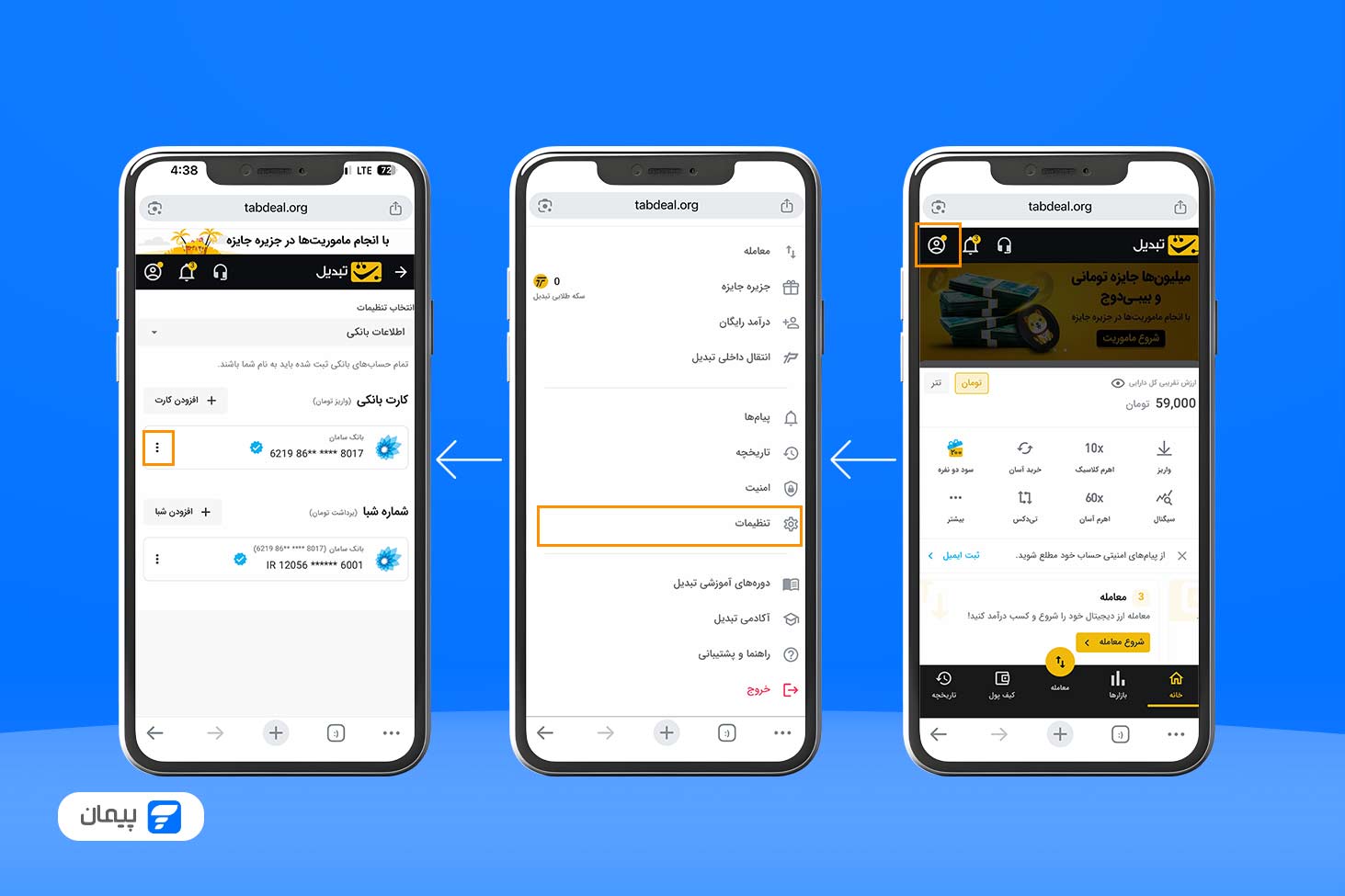 مرحله ششم فعال‌سازی پرداخت خودکار در صرافی تبدیل، آموزش لغو قرارداد پرداخت خودکار در تبدیل (۱)